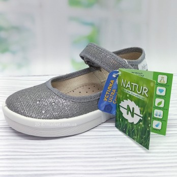 Переобувка в школу, для девочки, Natur