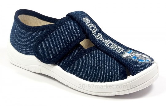 тапочки Валди для мальчика, застёжка  на липучках, белая подошва